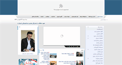 Desktop Screenshot of bonyadmaskan-ag.ir